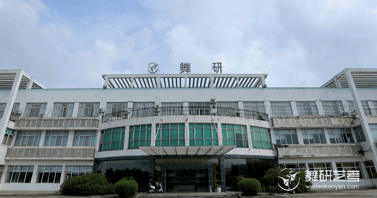 舞研【广西南宁】分校寒假集训营报到须知