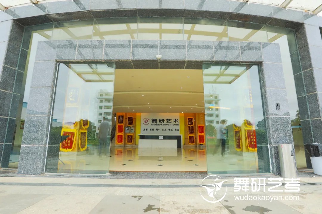 舞研【广西南宁】分校寒假集训营报到须知