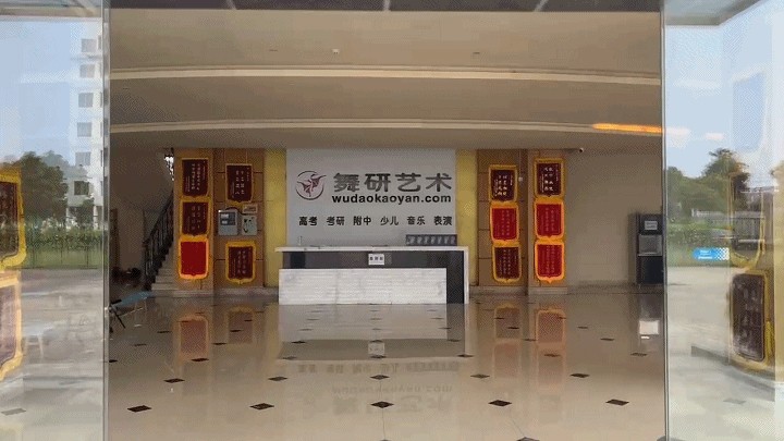 舞研【广西南宁】分校寒假集训营报到须知