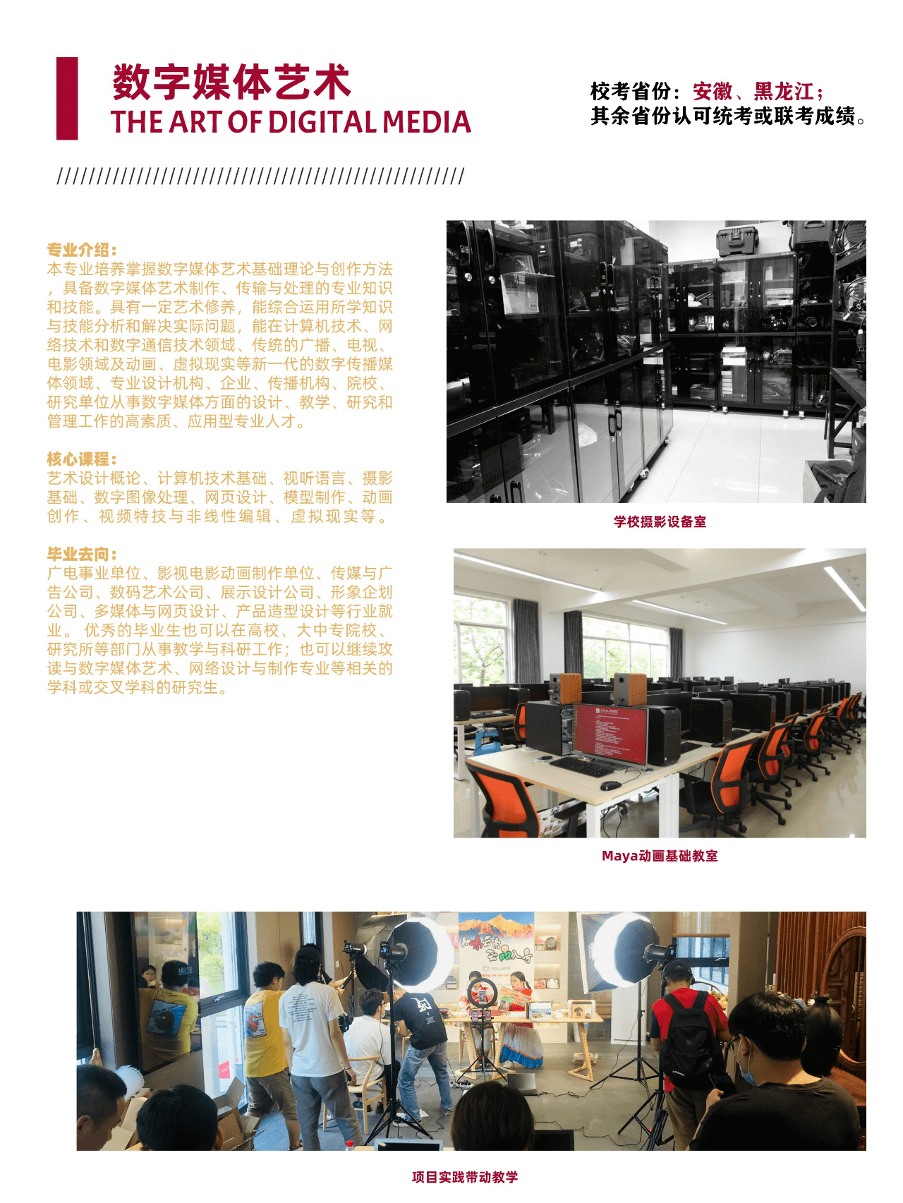 2023年昆明城市学院音乐舞蹈类本科招生简章