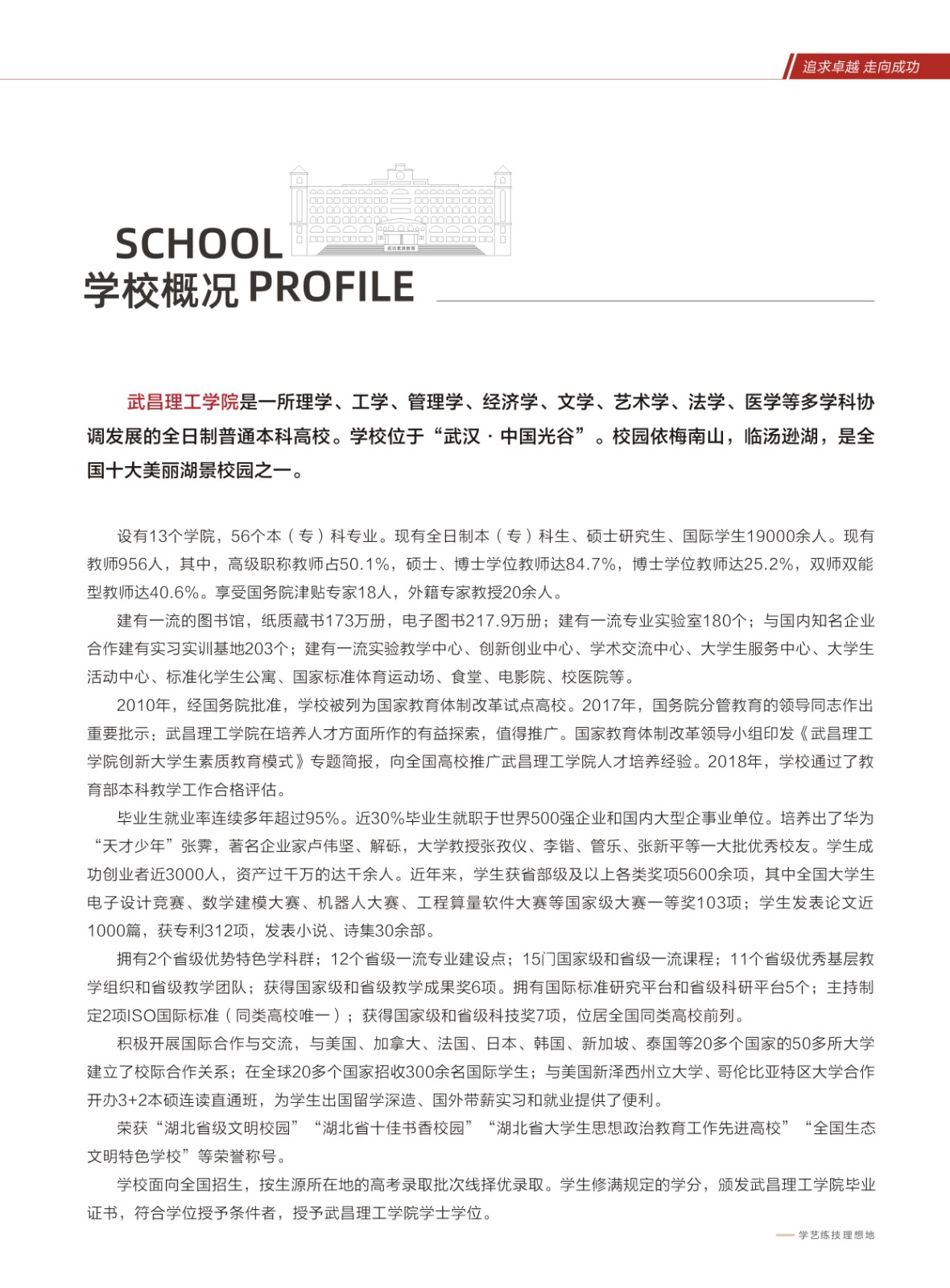 2023年武昌理工學院影視傳媒學院音樂舞蹈類專業招生簡章（附音樂學、舞蹈學專業招生范圍）