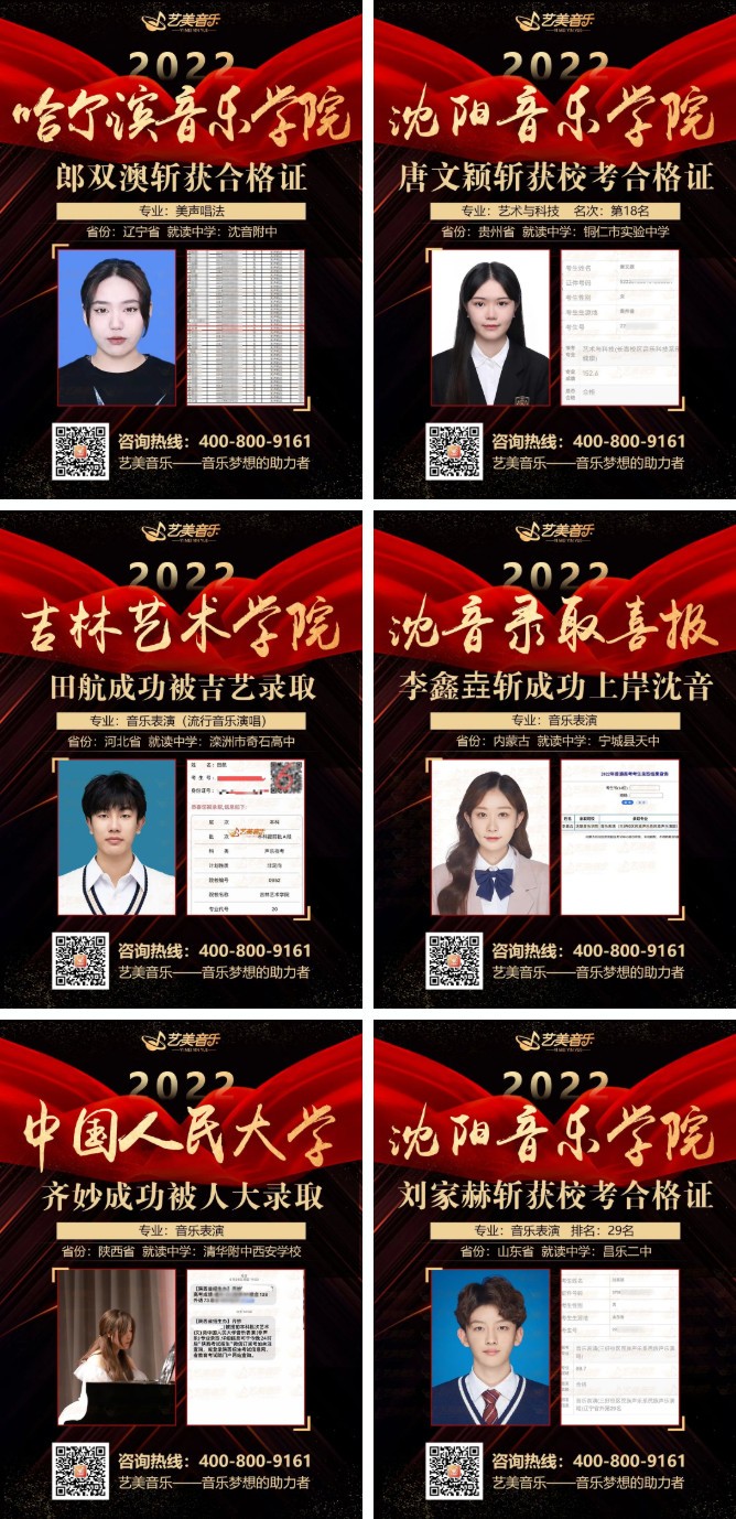 【2023?？枷矆蟆?4人高分通過中傳初試！藝美學(xué)子實力霸榜！榮獲傲人佳績！