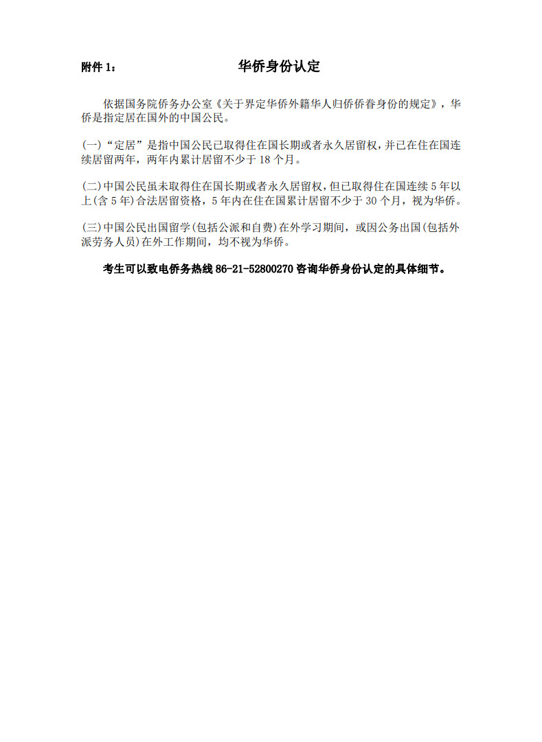 2023年上海戲劇學院音樂舞蹈類華僑及港澳臺學生本科招生簡章（含報名時間、考試辦法及聯系方式）