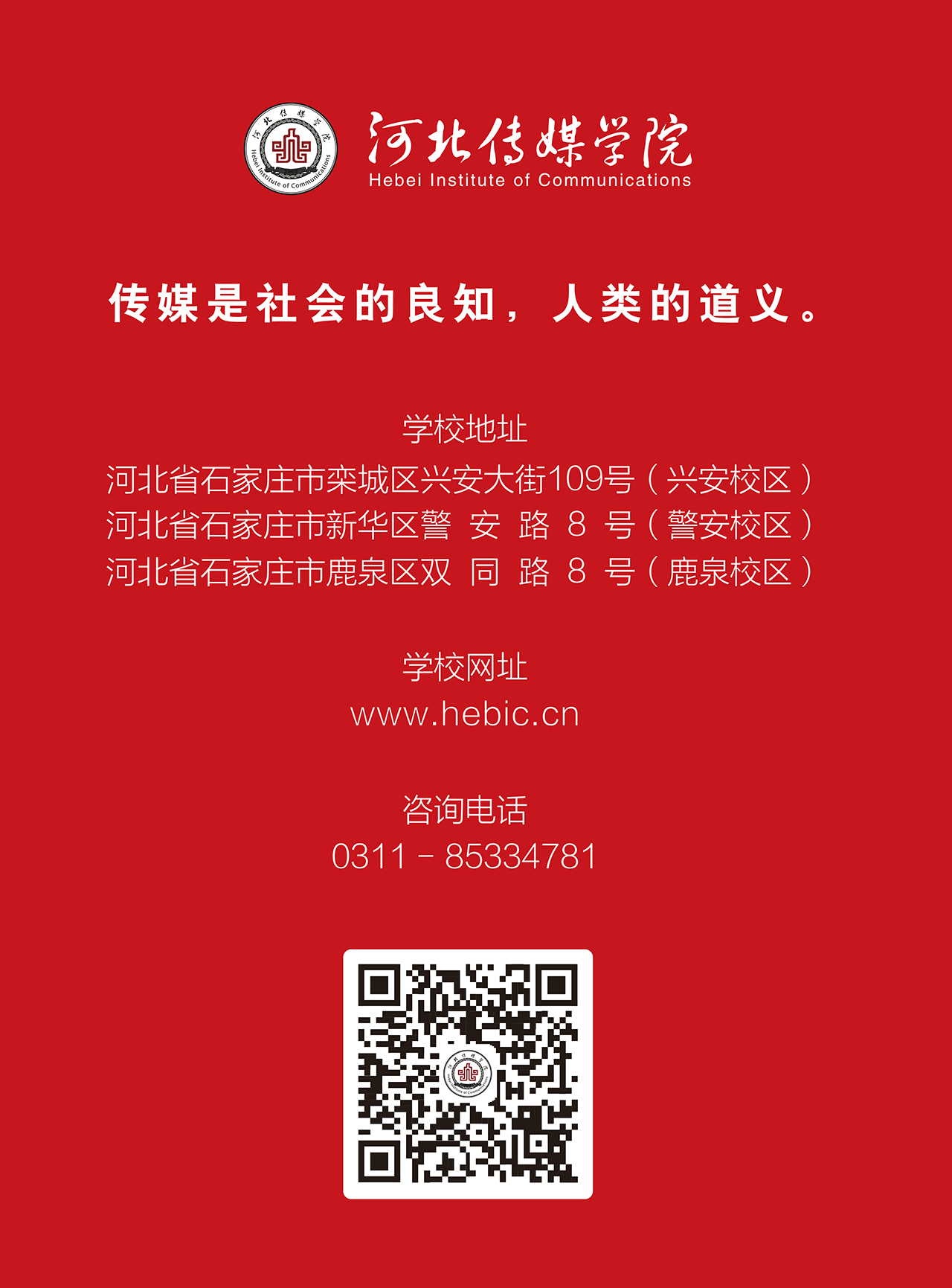 2022年河北傳媒學院音樂舞蹈類專業各省份最低錄取分數線