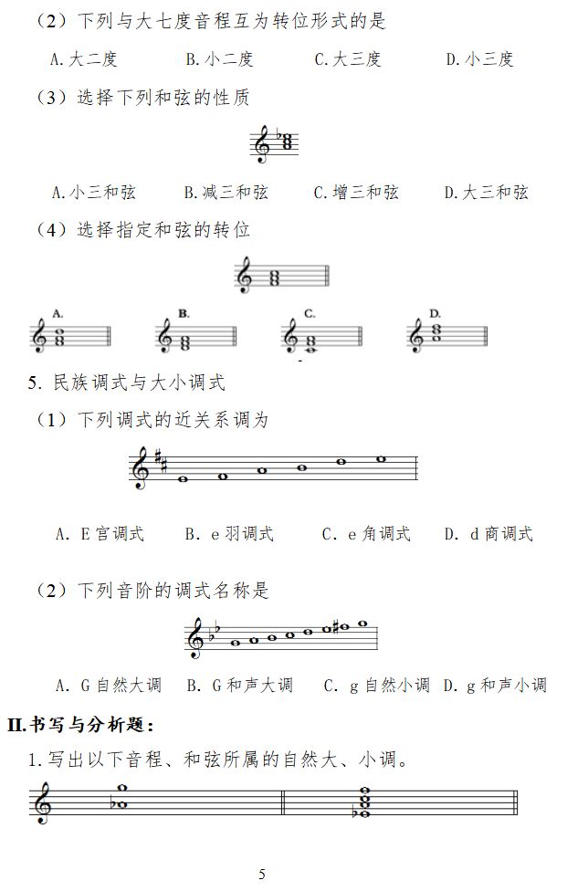 2024年江西省普通高校招生音乐类专业统一考试说明及省统考涵盖专业范围