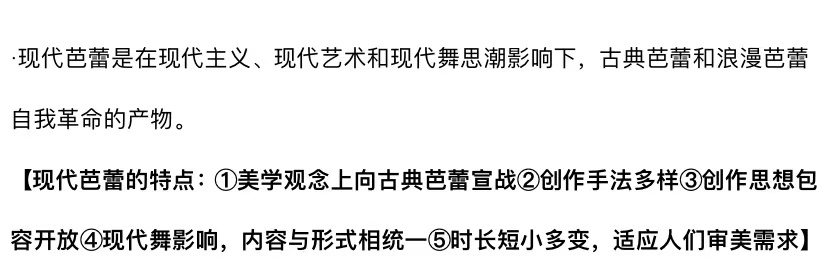 考的基本都是平時上課講過的內容！2023舞研舞蹈考研西北民族大學獨家真題解析！