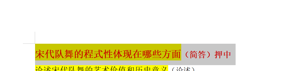 原地起飞，论考得都会写是什么感觉！2023舞研武汉音乐学院舞蹈考研独家真题解析！