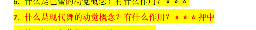 原地起飞，论考得都会写是什么感觉！2023舞研武汉音乐学院舞蹈考研独家真题解析！