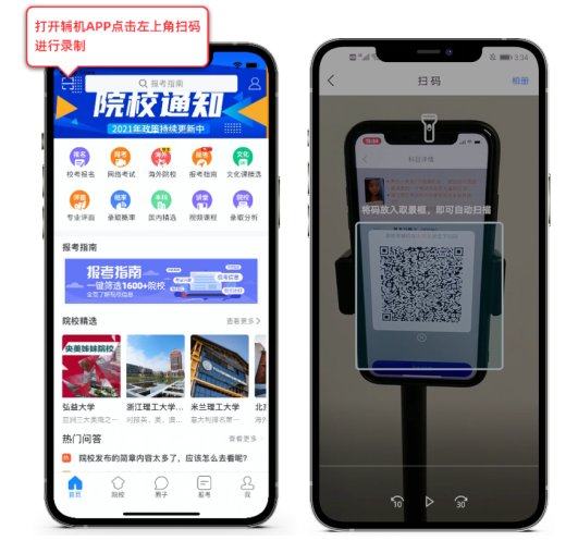 2023年新疆藝術學院音樂舞蹈類普通本科招生線上考試操作流程