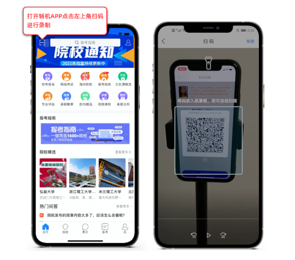 2023年新疆藝術學院音樂舞蹈類普通本科招生線上考試操作流程
