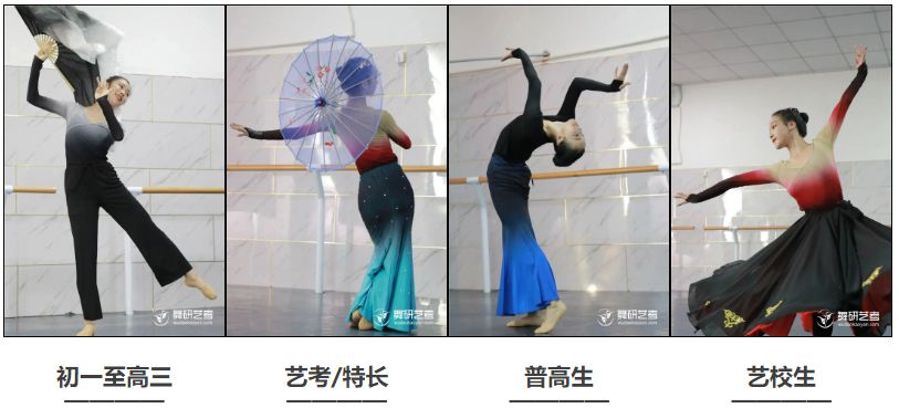 河南舞研舞蹈藝考周末班火熱報名中！助你漲功在平時，周周有進步！