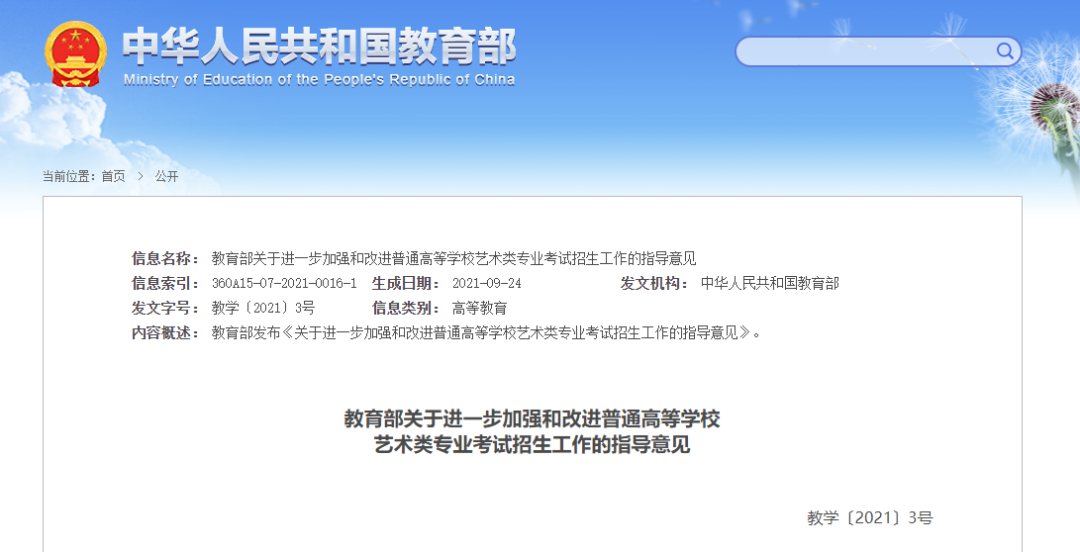 2024藝考大改革！舞蹈藝考怎么變？國標生如何通關省考拿高分？舞研國標省考集訓班為你保駕護航！