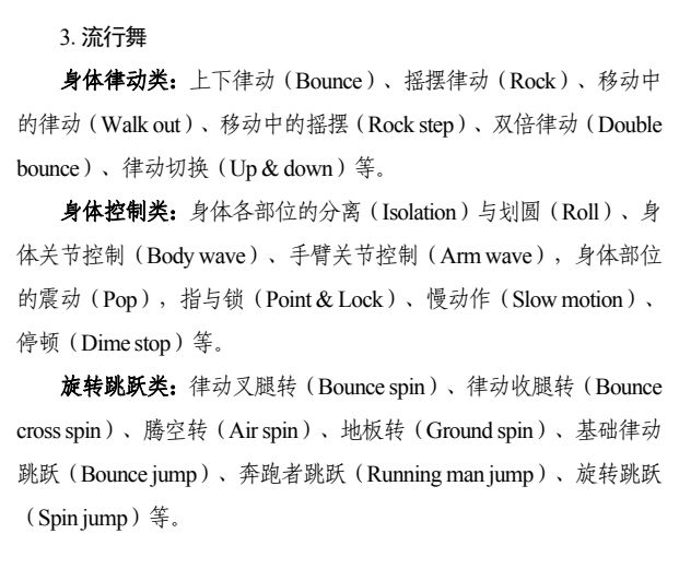 2024年遼寧省關(guān)于進(jìn)一步加強(qiáng)和改進(jìn)普通高等學(xué)校音樂(lè)、舞蹈類等專業(yè)考試招生工作實(shí)施方案（試行）（本科專業(yè)目錄、統(tǒng)考科目設(shè)置及對(duì)應(yīng)關(guān)系一覽表、專業(yè)省級(jí)統(tǒng)一考試說(shuō)明）