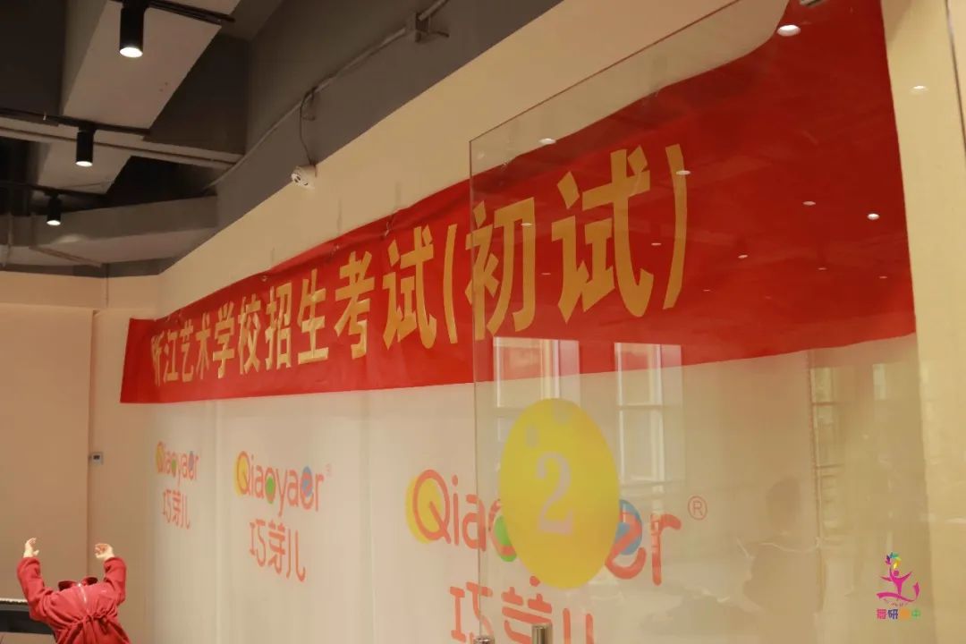 2023年浙艺附中招考现场！舞研带你直击不一样的附中艺考！（文末有考前模拟现场）