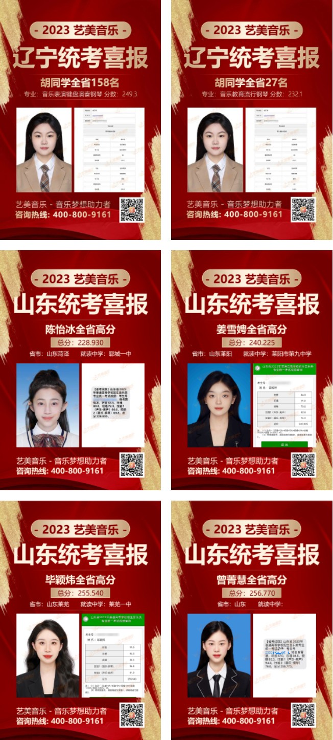 輝煌佳績！藝美2023屆成績再創(chuàng)輝煌！來藝美，一定上知名院校！