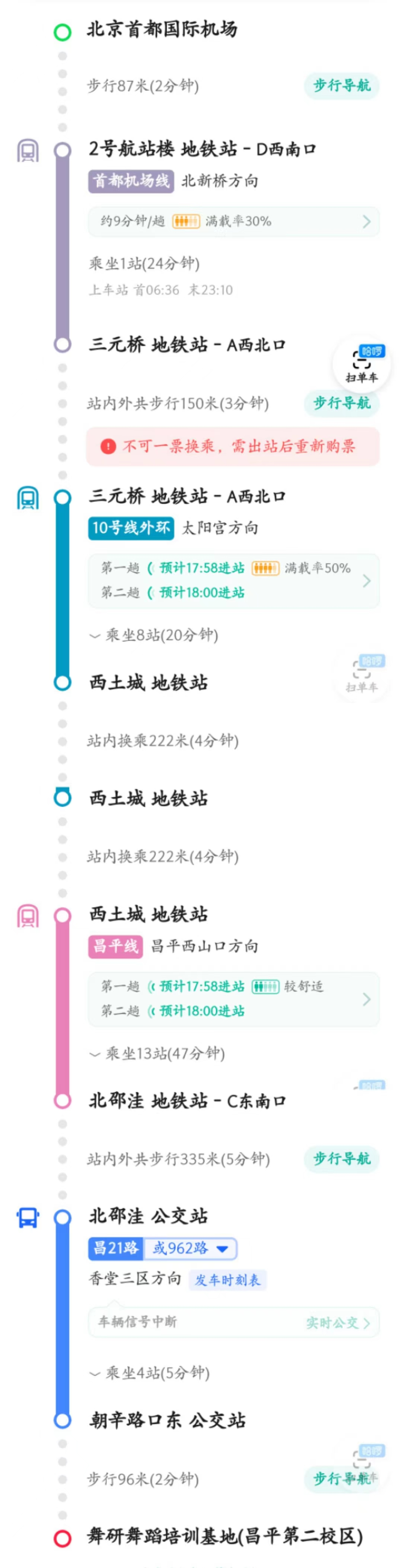 【舞研附中昌平校区】五一营报到须知