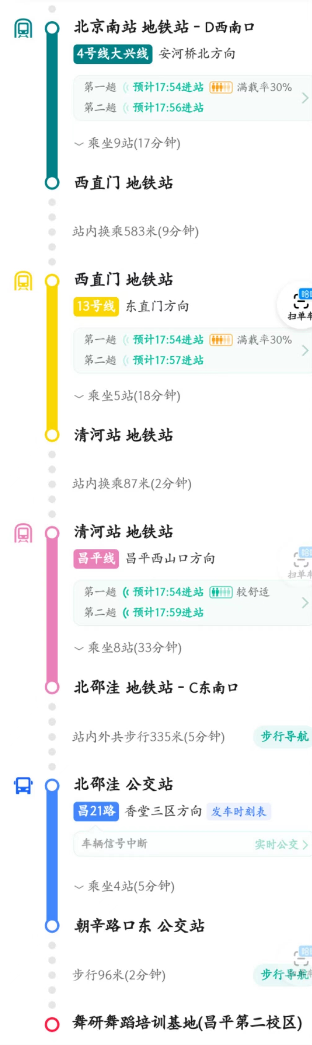 【舞研附中昌平校区】五一营报到须知