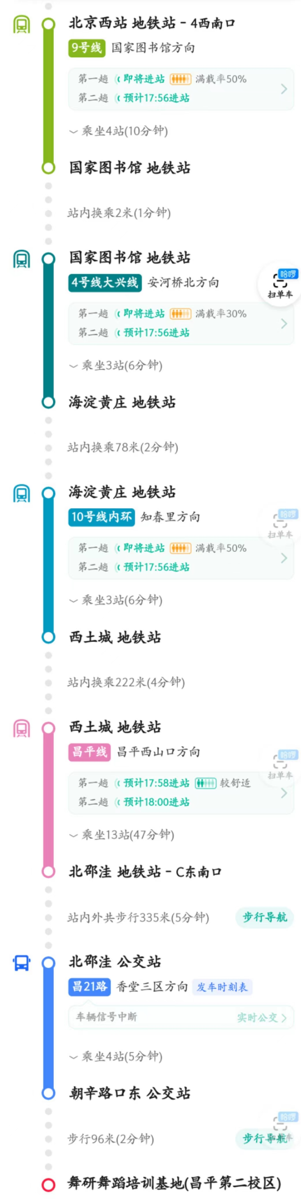 【舞研附中昌平校区】五一营报到须知