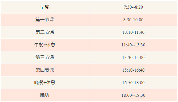 【舞研附中昌平校区】五一营报到须知
