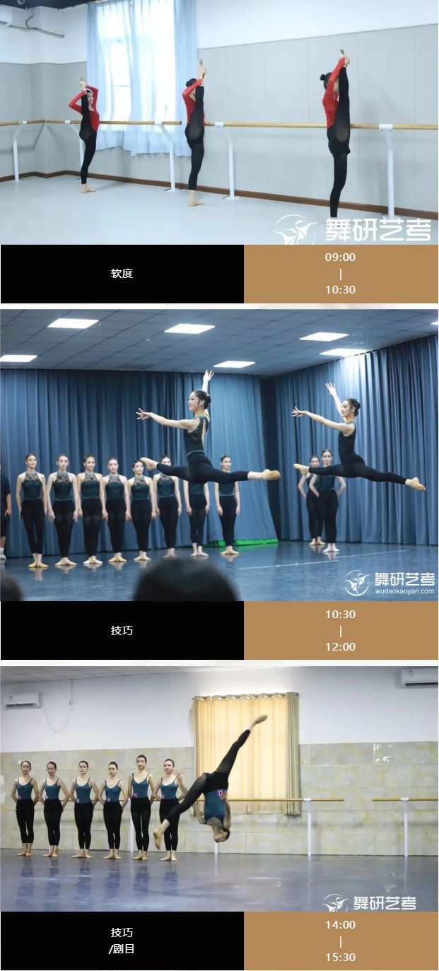陕西舞研艺考西北校区【周末班】上线，跟紧24届学员的脚步，让舞研承包你的每一个周末！