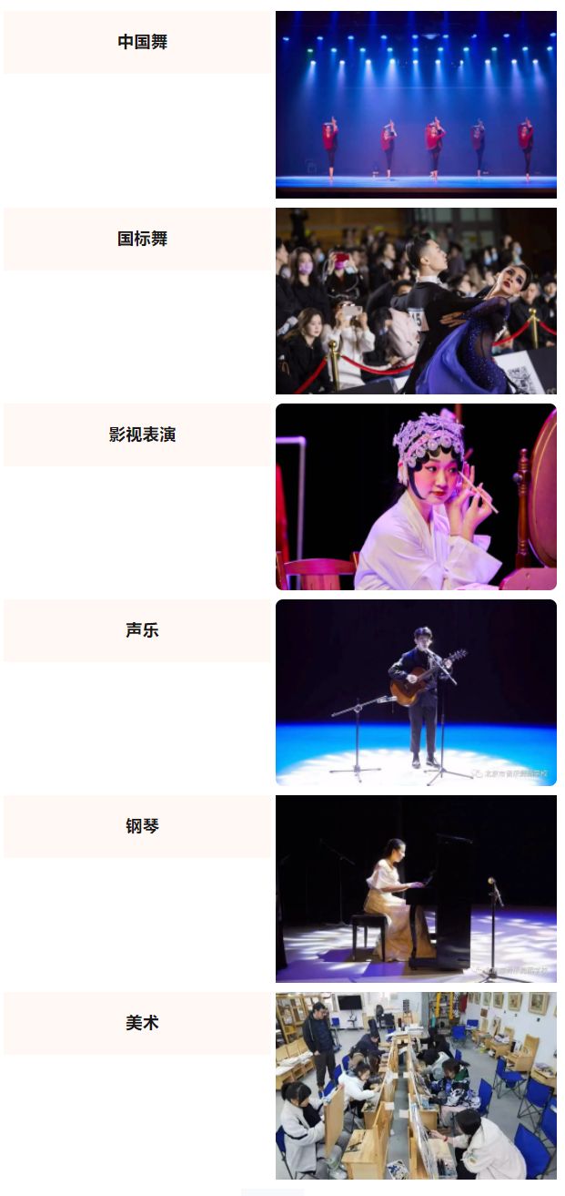 2023年北京市音樂舞蹈學校招生簡章、報考條件、報名流程
