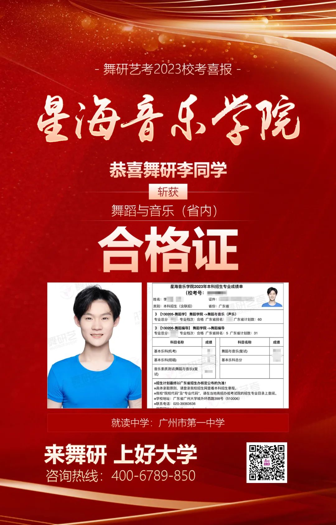 星海2023?？冀輬?！舞研學子成功斬獲60+張?？己细褡C，10人考進各專業前十！再創佳績~