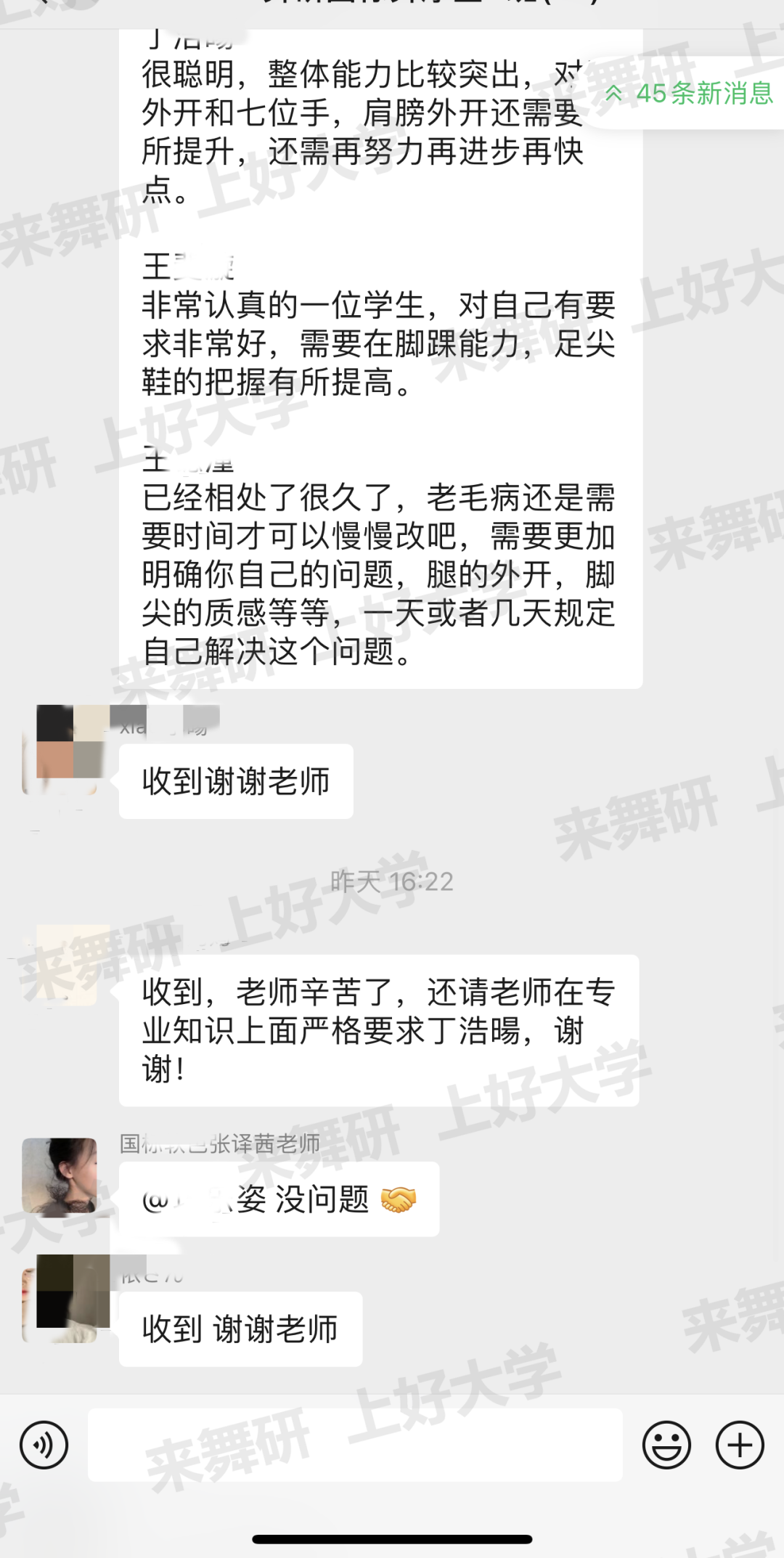 舞研国标5月大测丨夯实基础踏实向前，燃情五月完美收官，继续向梦想进发！