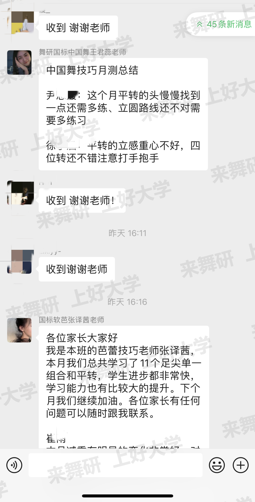 舞研国标5月大测丨夯实基础踏实向前，燃情五月完美收官，继续向梦想进发！