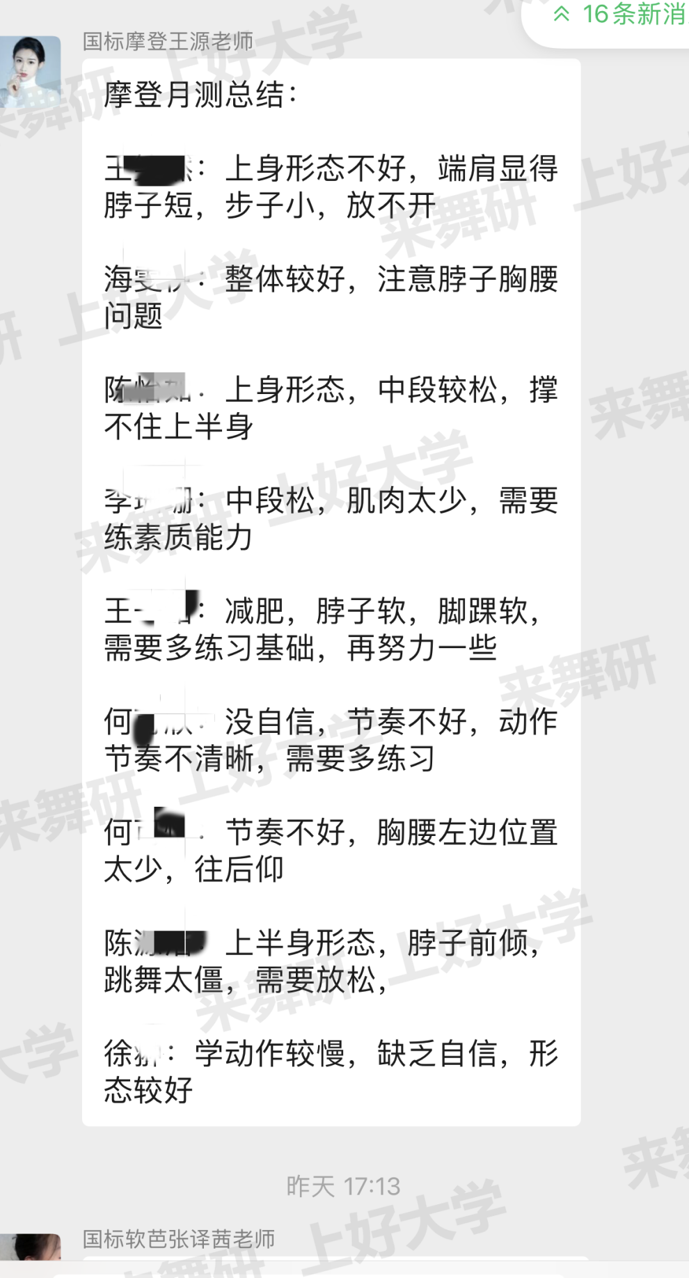舞研国标5月大测丨夯实基础踏实向前，燃情五月完美收官，继续向梦想进发！