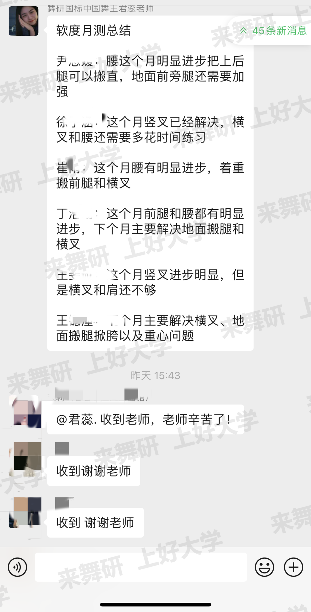 舞研国标5月大测丨夯实基础踏实向前，燃情五月完美收官，继续向梦想进发！