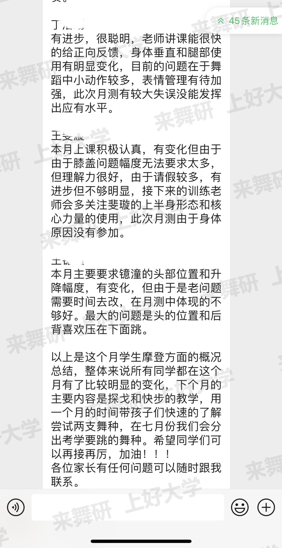 舞研国标5月大测丨夯实基础踏实向前，燃情五月完美收官，继续向梦想进发！