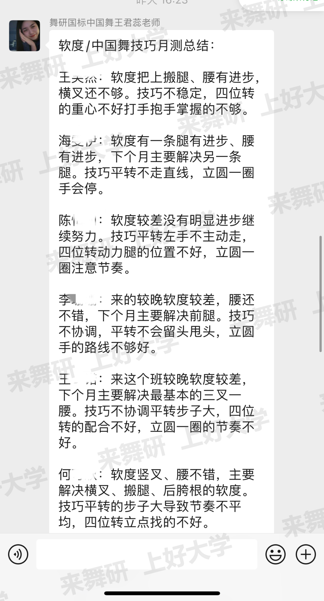 舞研国标5月大测丨夯实基础踏实向前，燃情五月完美收官，继续向梦想进发！