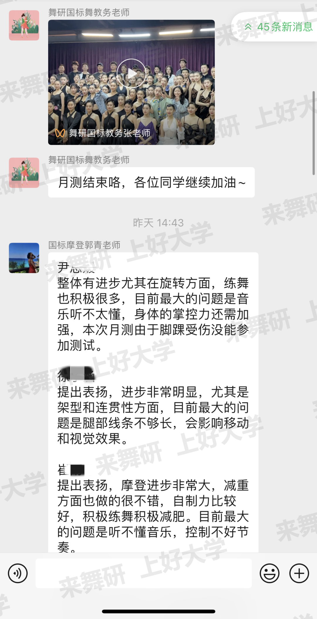 舞研国标5月大测丨夯实基础踏实向前，燃情五月完美收官，继续向梦想进发！