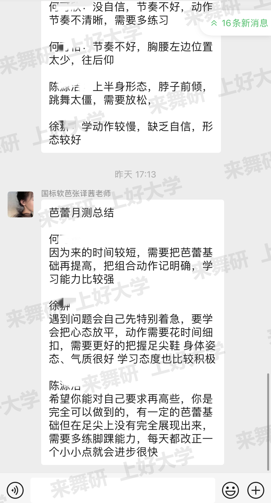 舞研国标5月大测丨夯实基础踏实向前，燃情五月完美收官，继续向梦想进发！