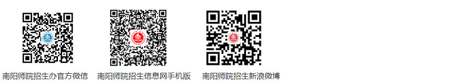 2023年南陽師范學院音樂舞蹈類專業普通本科招生章程及錄取原則