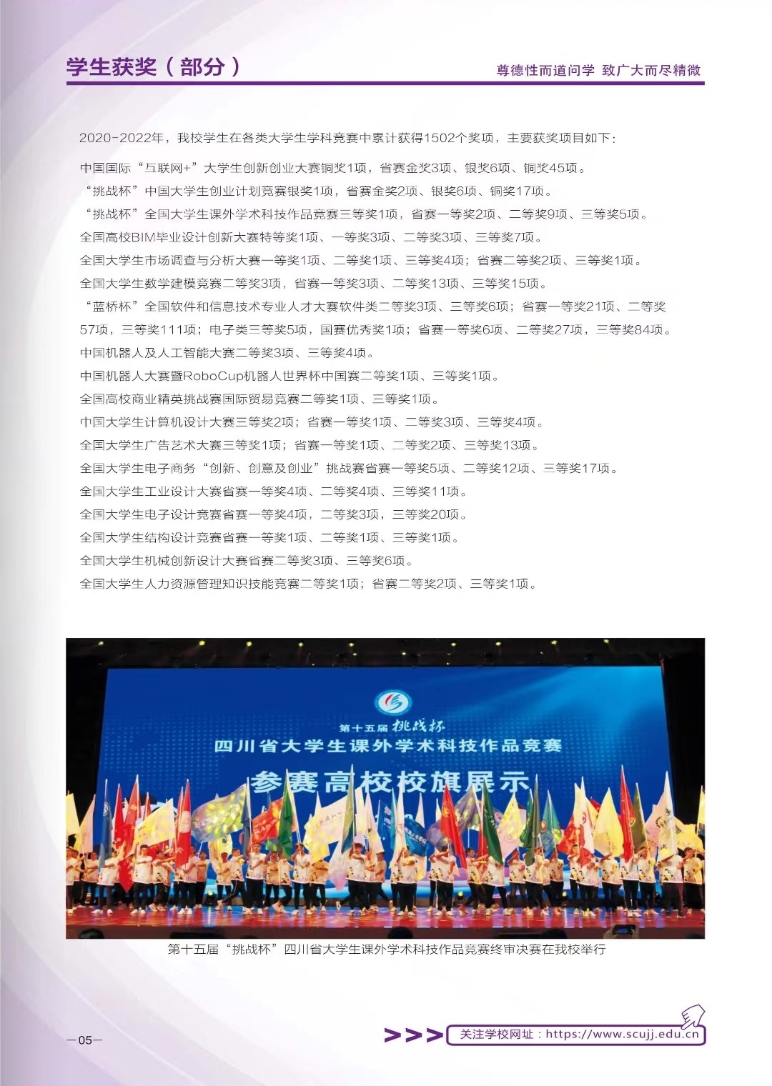 2023年四川大学锦江学院舞蹈表演专业招生简章