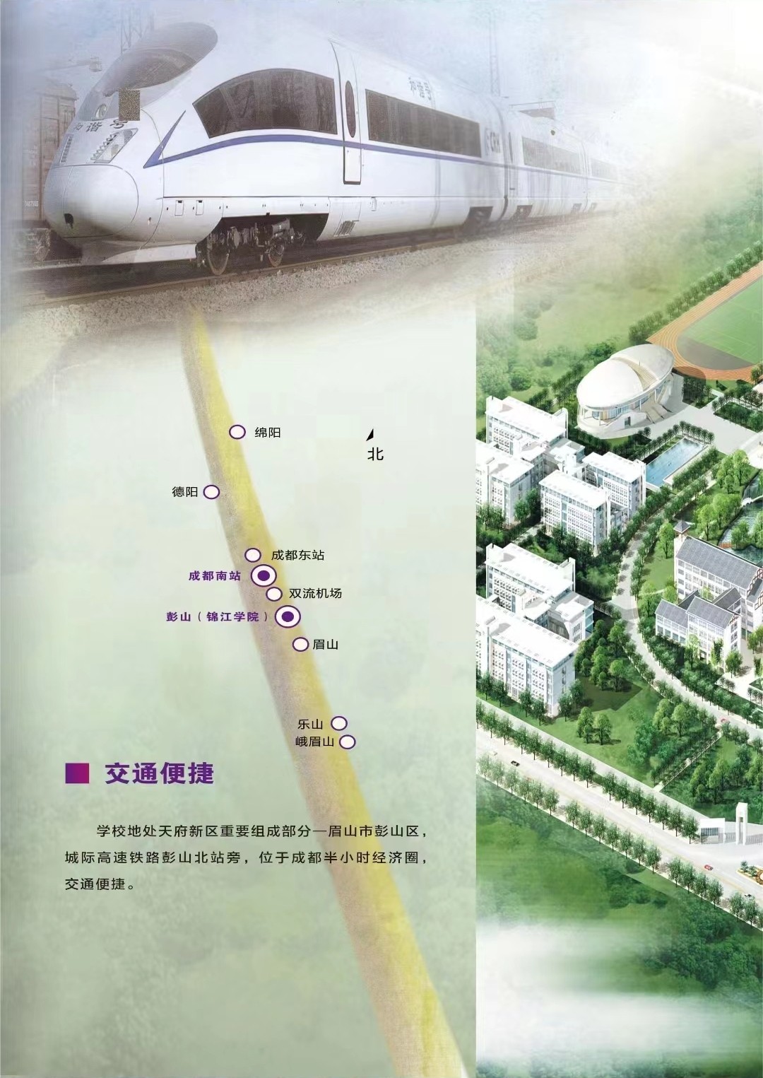 2023年四川大学锦江学院舞蹈表演专业招生简章