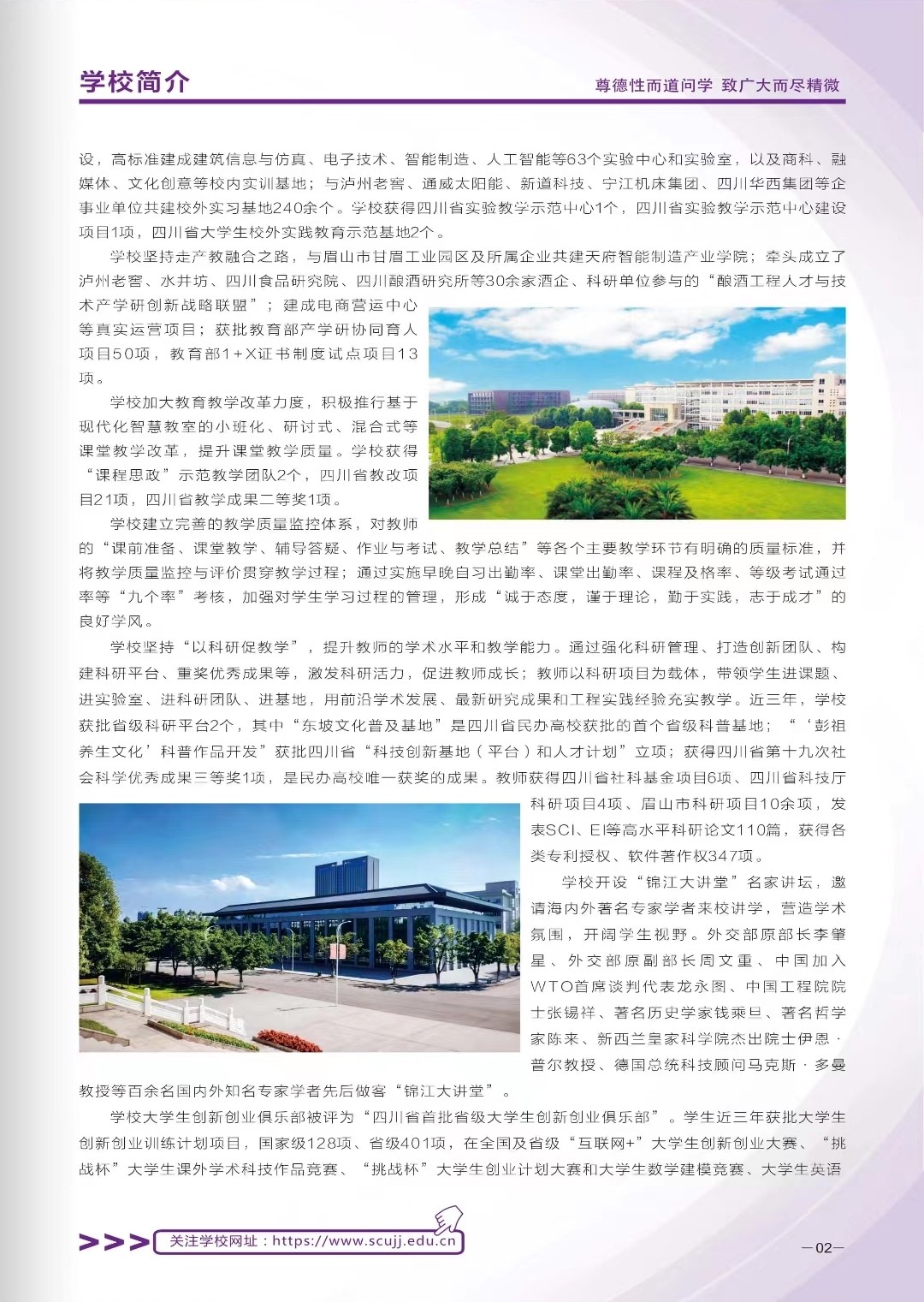 2023年四川大学锦江学院舞蹈表演专业招生简章