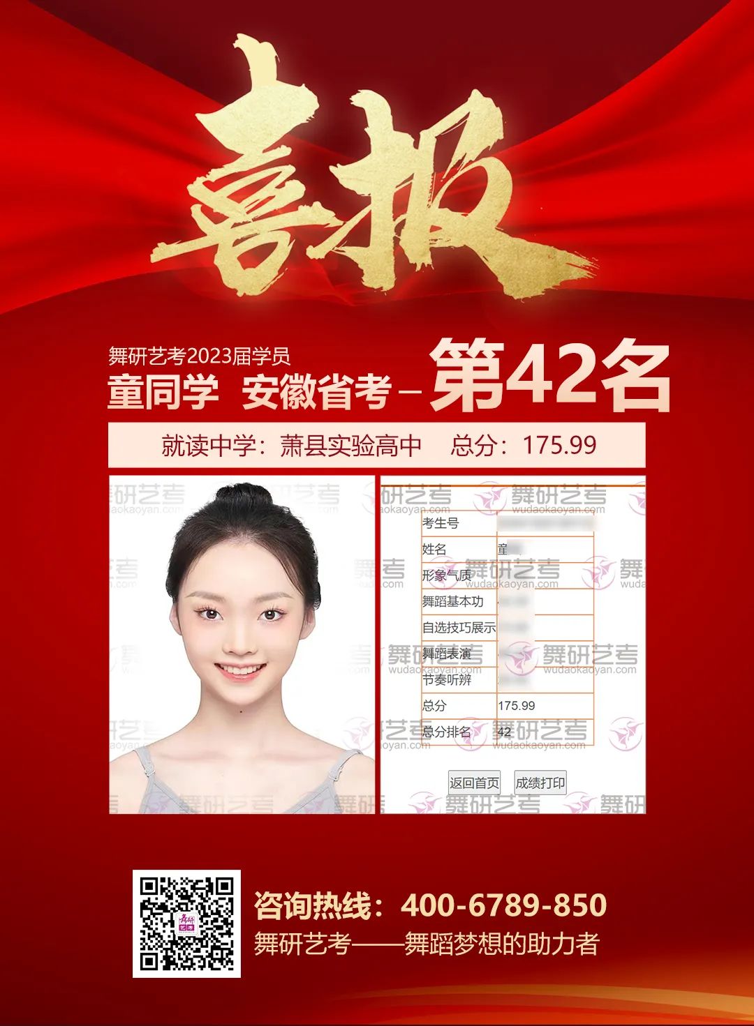 重新出發 不留遺憾丨安徽舞研藝考2024再筑夢計劃重磅開啟！面向23屆舞蹈生，即刻啟程圓夢名校~