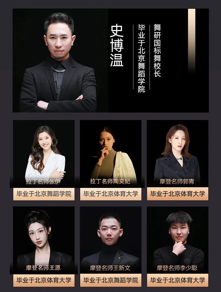 為什么要提前選擇舞研國標？因為這些福利你必須拿到！