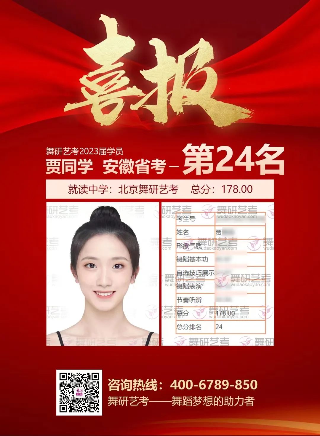 重新出發 不留遺憾丨安徽舞研藝考2024再筑夢計劃重磅開啟！面向23屆舞蹈生，即刻啟程圓夢名校~