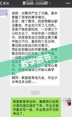 2024舞研考研1对1冲刺决胜班︱攻克弱点，补齐短板，助你成硕！