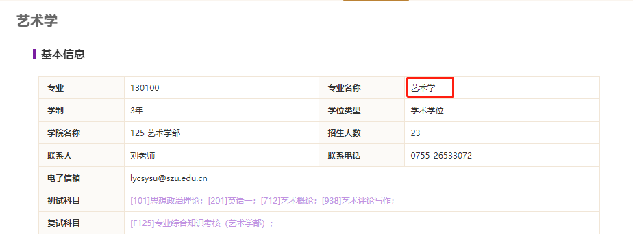 2024深大考纲发布，初试内容大变天，舞研舞蹈考研“金课”第一时间应对改革！