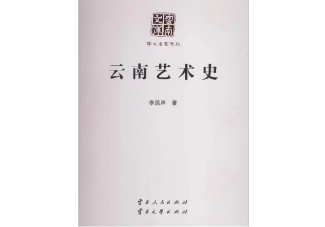 舞蹈考研院校解读系列之【云南民族大学】，舞研艺考独家解析！
