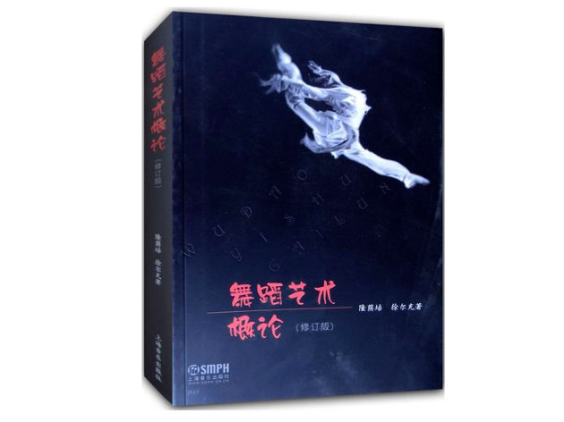 舞蹈考研院校解读系列之【海南师范大学】，舞研艺考独家解析！