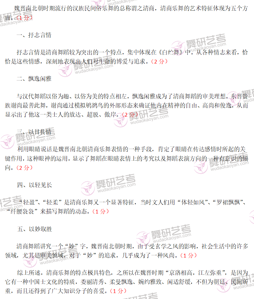 舞蹈考研院校解读系列之【云南民族大学】，舞研艺考独家解析！