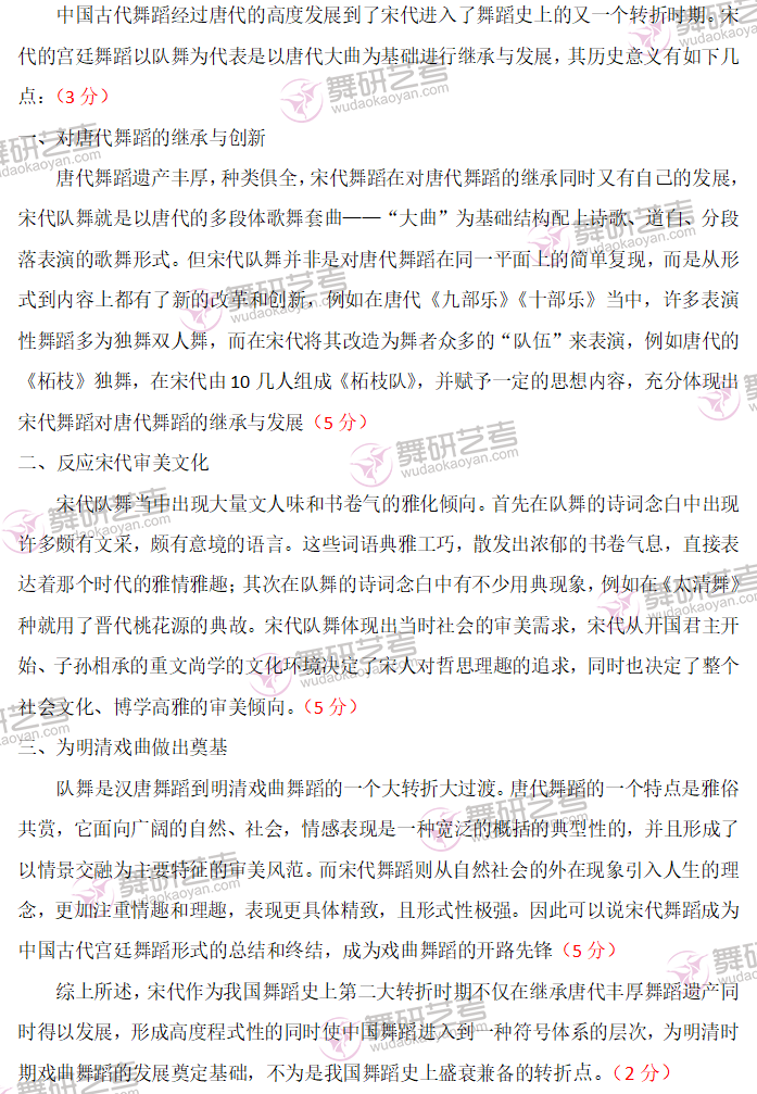 舞蹈考研院校解读系列之【深圳大学】，舞研艺考独家解析！