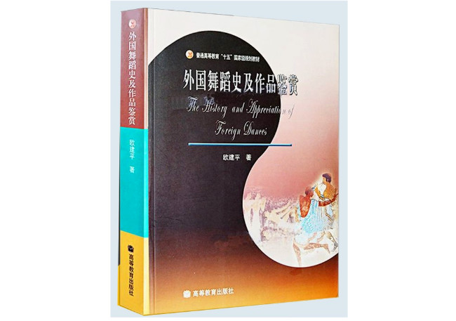 舞蹈考研院校解读系列之【海南师范大学】，舞研艺考独家解析！