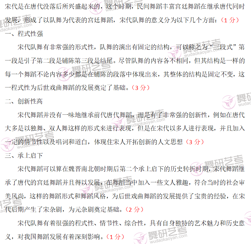 舞蹈考研院校解读系列之【深圳大学】，舞研艺考独家解析！