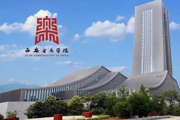 2024年西安音乐学院舞蹈硕士研究生招生简章（附招生专业、考试科目及要求、复试主课考试内容及要求、参考书目）